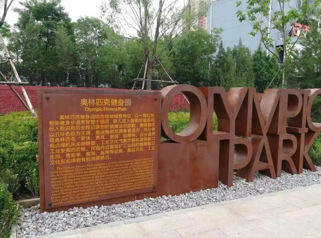 房山耐候钢标识牌